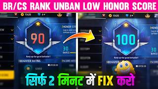 Free Fire Honor Score Kaise Badhaye 😱 | CS Rank Nahi Chal Raha Honor Score Problem Fix 2026