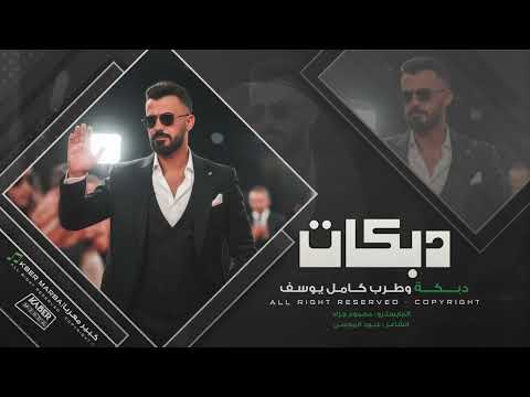 رايد باجر تجيني جولاقية وزمارات 2026 كامل يوسف والفرقة الذهبية مطلوبه اكترشيء 