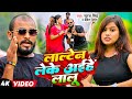 Suraj Singh Babita Vandna ल ल ट न ल क अईह ल ल Lalten Leke Aihe Lalu Bhojpuri Song 2025