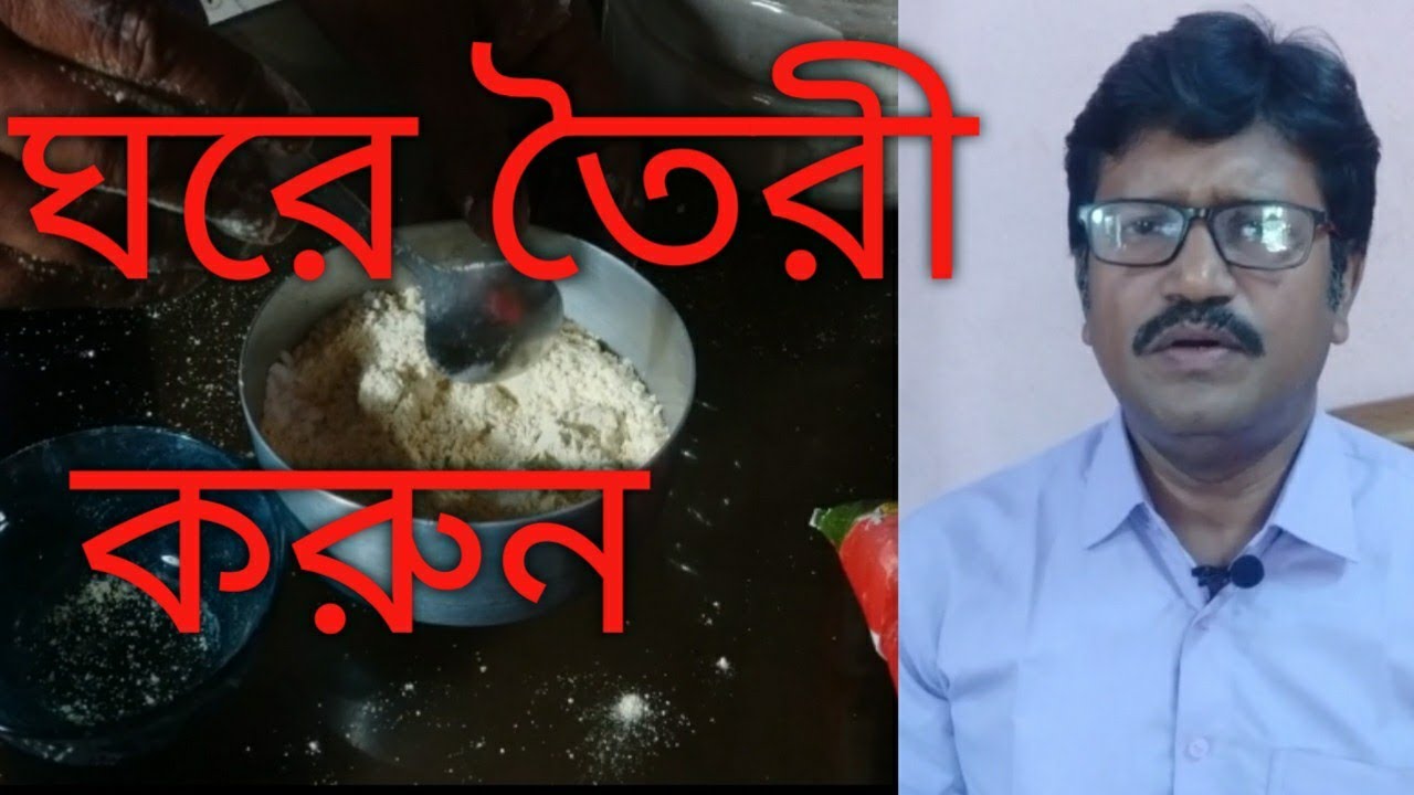পাখির বাচ্চার খাবার তৈরীর পদ্ধতি  || Home made food  for baby birds ||