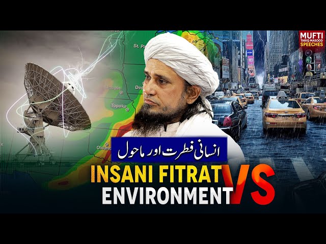 Insani Fitrat VS Environment | Mufti Tariq Masood Speeches 🕋 class=