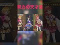 【ホロライブ】努力を続けたアイドル達#shorts 【ホロライブ/さくらみこ/夜空メル/ときのそら/白上フブキ】