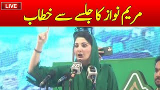 🔴LIVE : PMLN Vice President Maryam Nawaz Addressing To The Jalsa | Dawn News screenshot 4