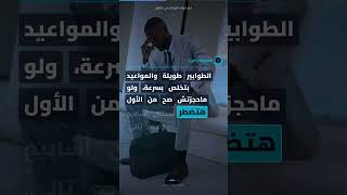 حجز موعد الجوازات عبر أبشر: الدليل الشامل 2026 #shorts