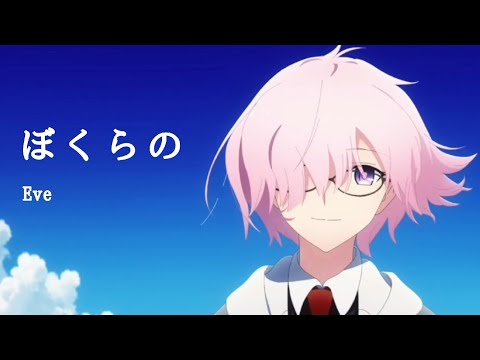 [MAD] ぼくらの / 우리들의 [Fate/Grand Order : Cosmos in the Lostbelt]