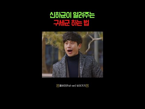 크리스마스 구세군은 이렇게 하는 것 #shorts