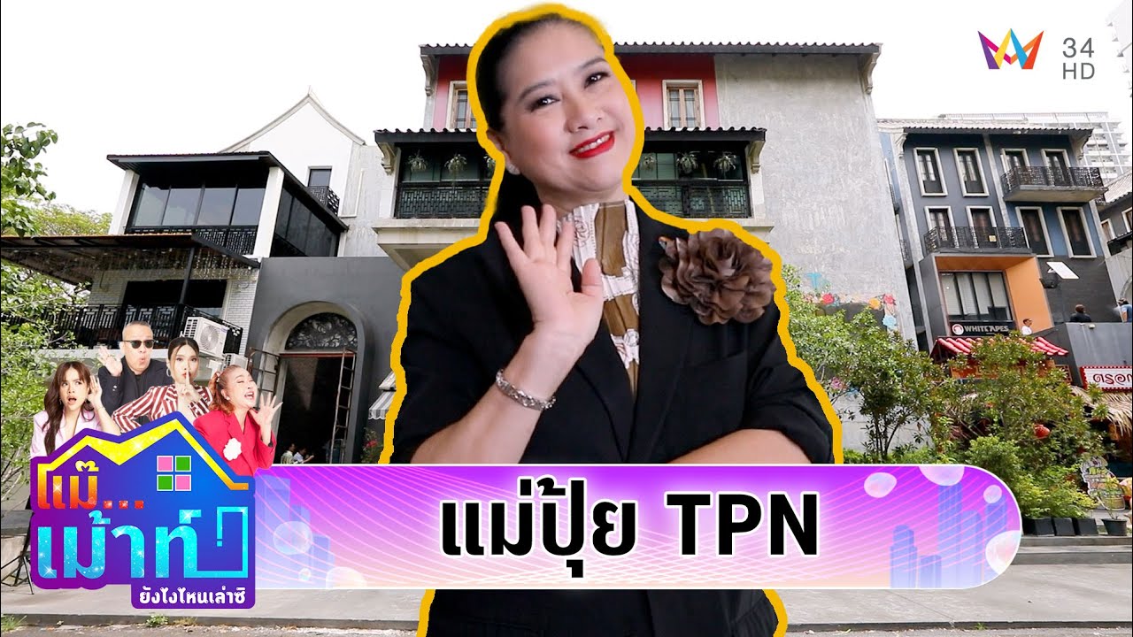 บุกอาณาจักร 