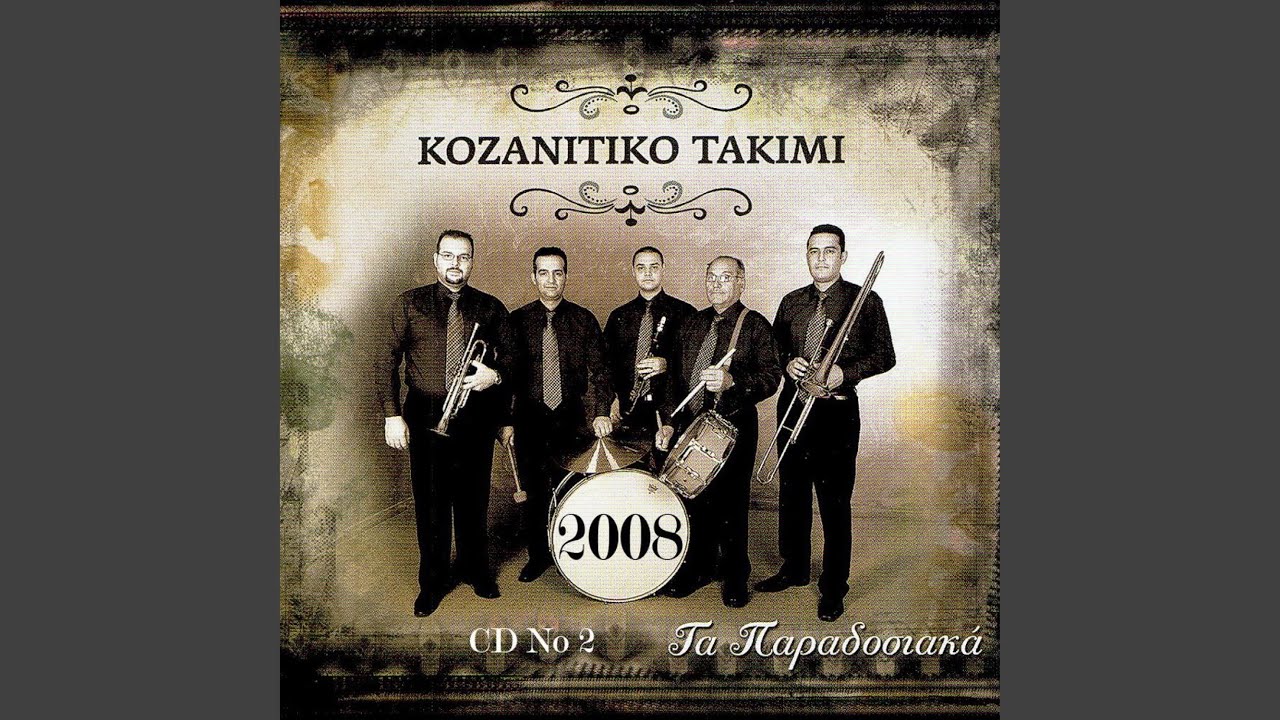 Μια Γαλάζια Περιστέρα Mia Galazia Peristera