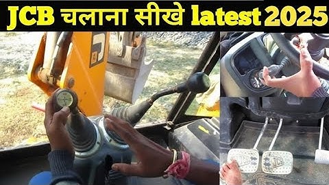 JCB Chalana Sikhe, how to drive for jcb machine, how to operate for jcb machine