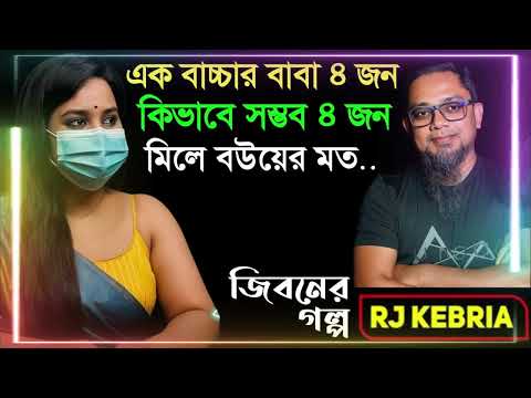 জীবনের গল্পহেরে গিয়েও থেমে নয়আবার উঠে দাঁড়ানোর গল্প