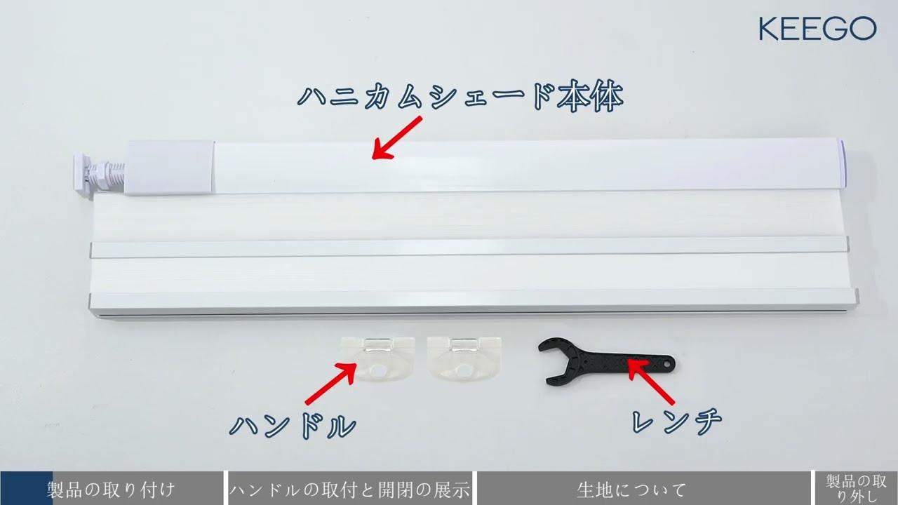 ハニカムシェード 突っ張り棒 新品未使用 突っ張り式ハニカムシェード