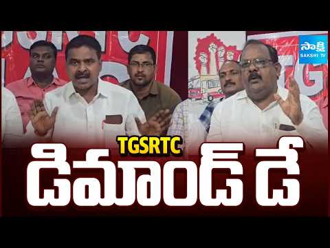 TGSRTC డిమాండ్ డే: TGSRTC JAC Leaders Demand To Announce RTC Merge Day | @SakshiTV - SAKSHITV