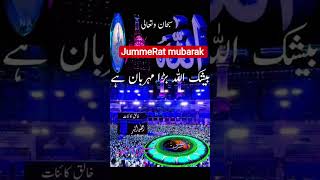 JummeRat pawer vajifa #wazifaforhajat #allah #duet #008