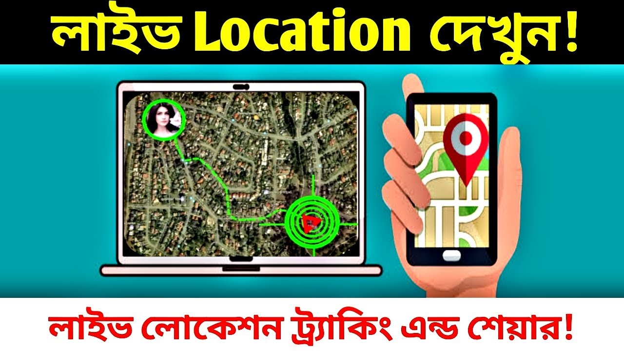 Live Location tracking & Share Live Location || Live location || Saiful Tech