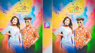 Holi Photo Editing ||Holi Photo Editing 2022 | Happy Holi Photo Editing 2022 |PicsArt Photo Editing screenshot 5