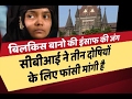 Bilkis Bano case verdict today; Mumbai HC