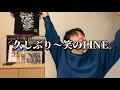 【謝男】フォロワーから『下心を感じる瞬間』聞いたらひたすら謝ることになった。