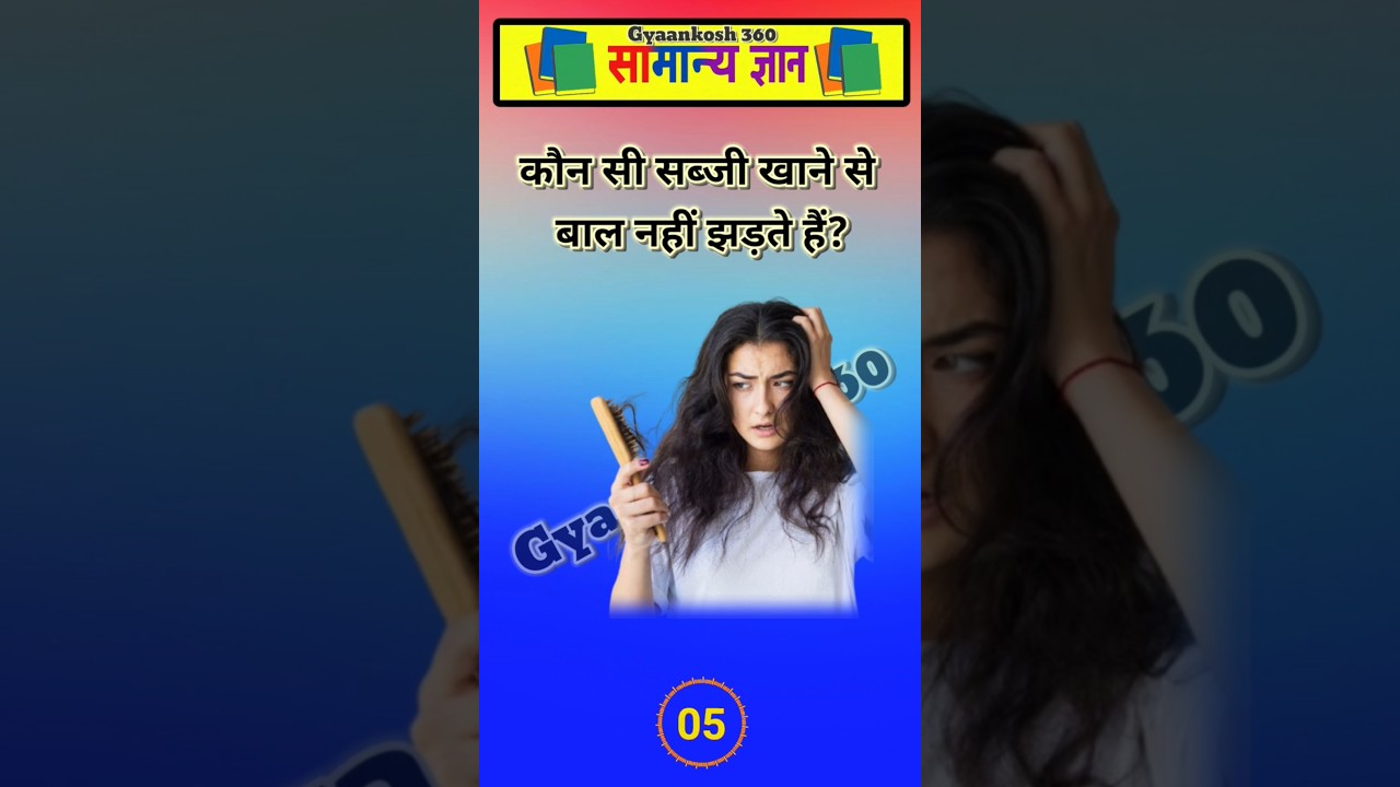 Top 10 ✍️ UPSC Question🔥💯🥰 || GK Question and Answer|Part-144| 
