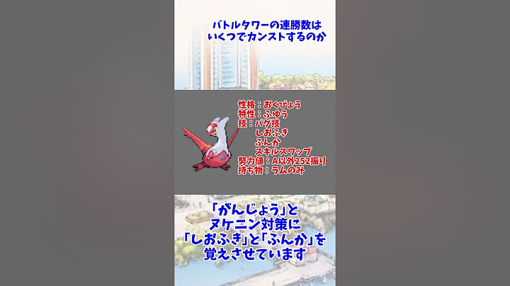 【ポケモンエメラルド】バトルタワーの連勝数はいくつでカンストするのか【ゆっくり実況】#shorts