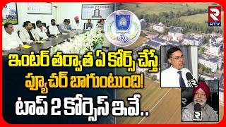 Punjab Guru Kashi University | Best Course After Intermediate | Courses After Inter 12th | RTV