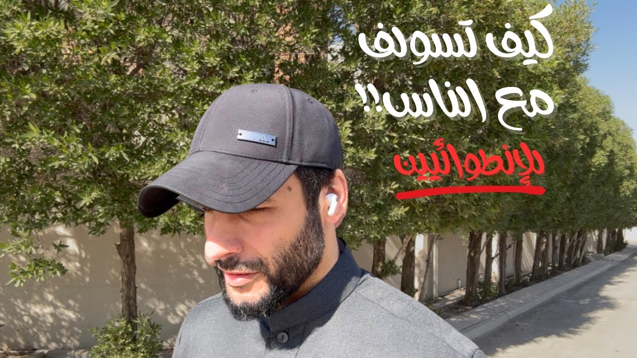 على الطريق .. الأحاديث الجانبية مهمة 