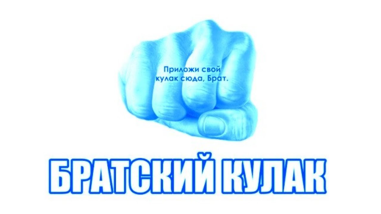 Братский кулак двигателя