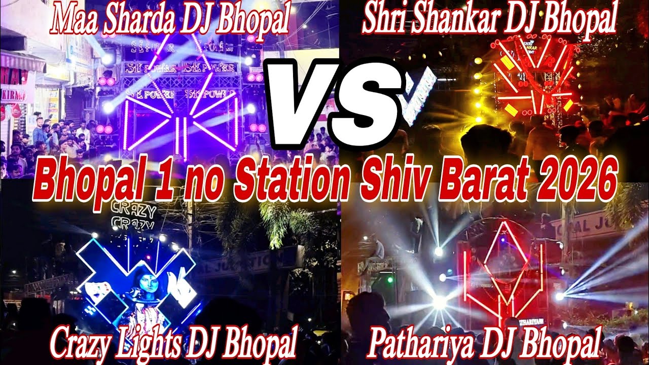Bhopal 1 no Station Power House Shiv Barat 2026 | Maa sharda DJ vs Shri Shankar DJ, Pathariya DJ #dj
