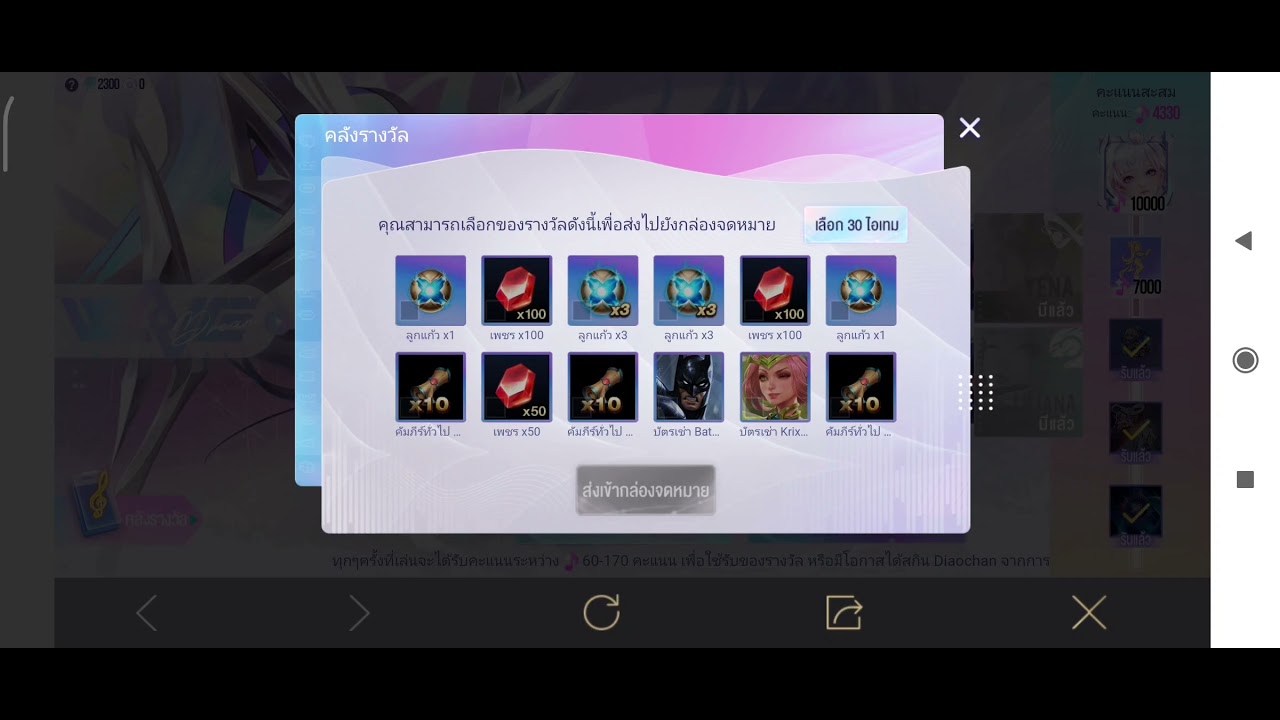 สุ่มสกิน Wave:diamond diao chan