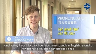 PR05 ITI ENGLISH e and ae sound ITI TAITRA 20191110