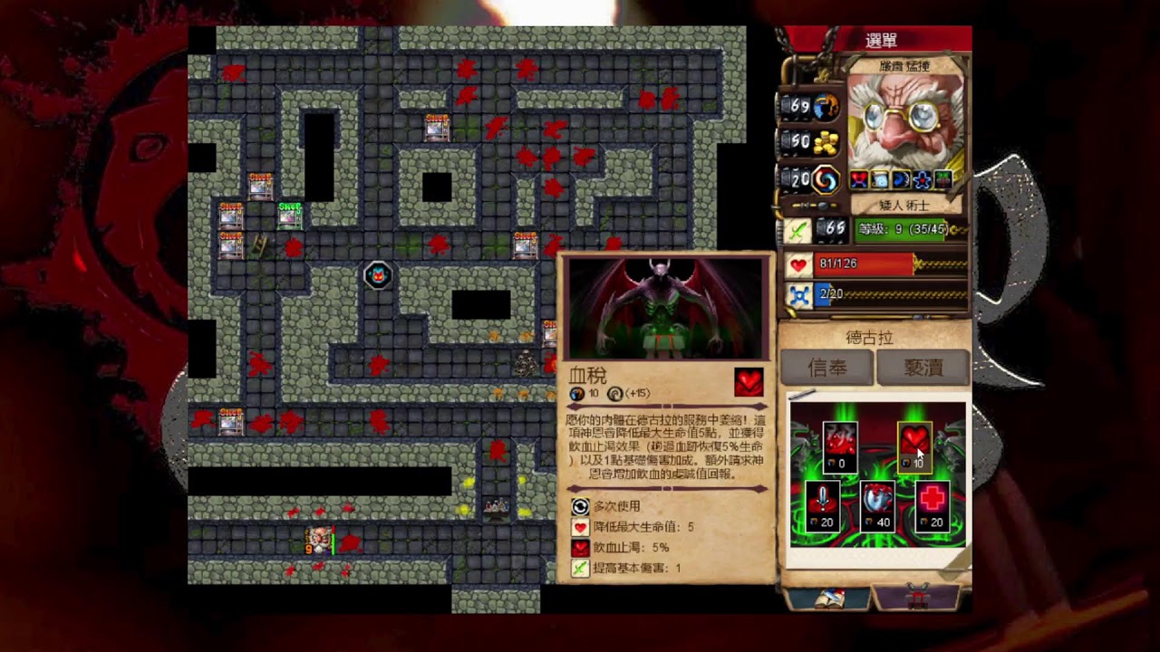 2025/08/23 Desktop Dungeons Daily Spoiler