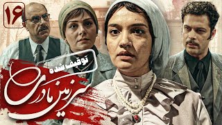 میترا حجار و پژمان بازغی در سریال سرزمین مادری - قسمت 16 | Serial Sarzamin Madari - Part 16