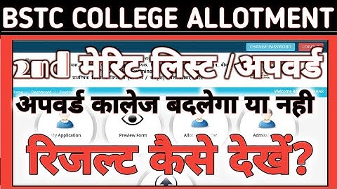 bstc college allotment 2022 / bstc 2nd merit list / 2nd merit cutoff / upward movement result 2023