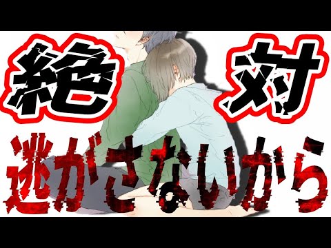 【ASMR/ヤンデレ】束縛の激しい姉から逃げたら…【男性向け/シチュエーションボイス】