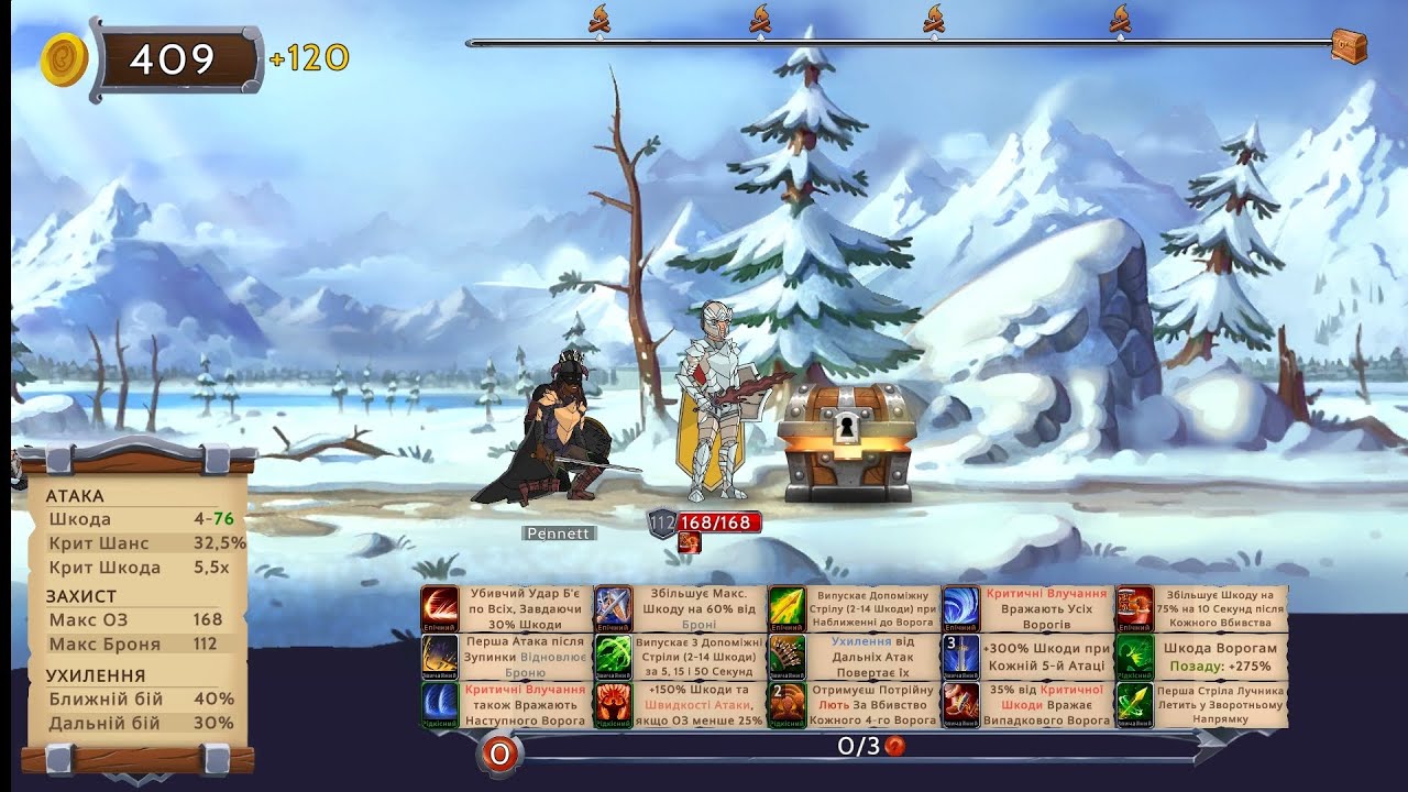 Obsidian Knight RPG - скільки можна зібрати максимум навичок за пробіг в пвп?