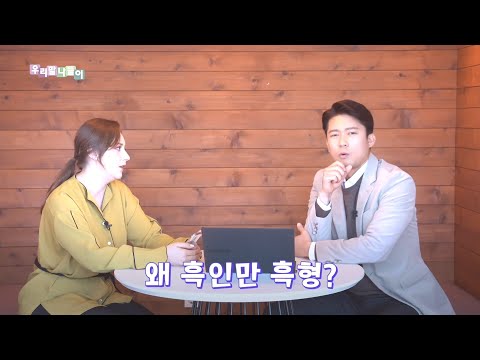 [우리말 나들이] 차별언어 - 흑인에 대한 고정관념의 표현, MBC 201214 방송