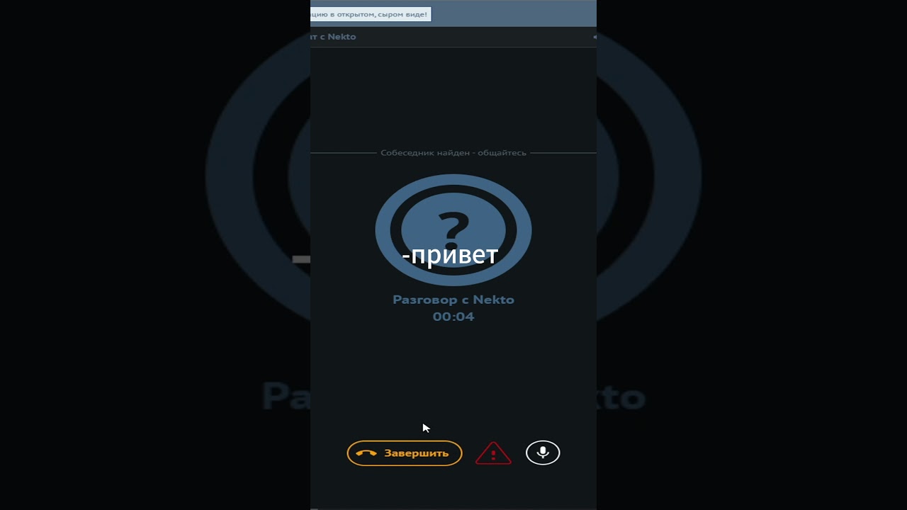 Неловко вышло...