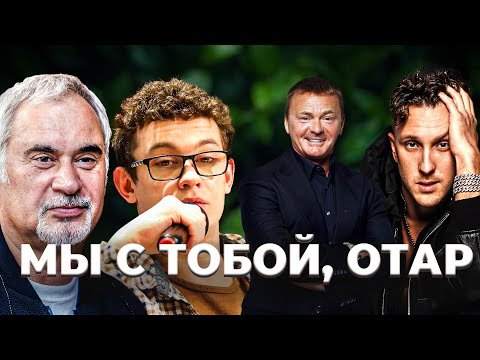 ОТАРИКУ ОТ ЕГО ЛУЧШИХ ДРУЗЕЙ❤️ @KAKOVO вы лучшие! #отар #кушанашвили