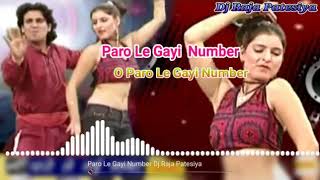 O Paroo Le  Gayi Number Dj song|| Dj song 2022|| New Dj Song || Dance Video || Paroo Le Gayi Number