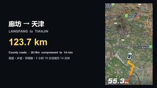 Driving 123 km East of Beijing: Langfang to Tianjin Back Roads