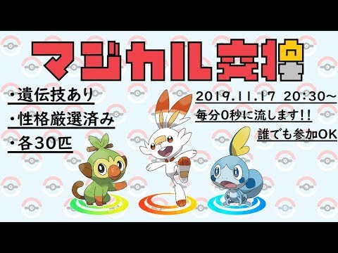 500以上のトップ画像をダウンロード 最高のコレクション 性格 ポケモン 遺伝