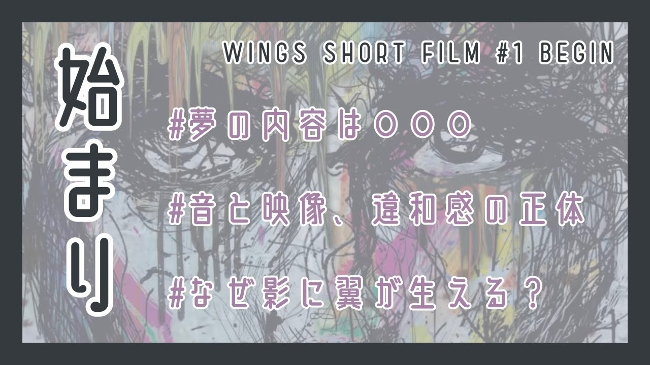 考察 Bts Wings 1 Begin Youtube 考察 Bts Wings 1 Begin Youtube