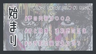 考察 Bts Wings 1 Begin Youtube