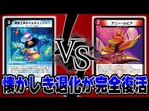フリー対戦】一瞬話題になったモモキングダム退化が今熱いです。モモ