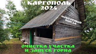 :  2024 / 2.      ! # # # # #