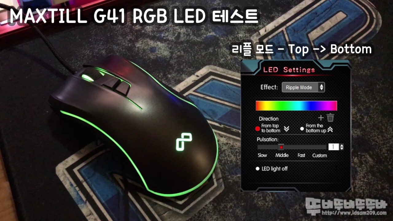 MAXTILL(맥스틸) TRON(트론) G41 RGB 게이밍 마우스 : 다나와 DPG는 내맘을 디피지