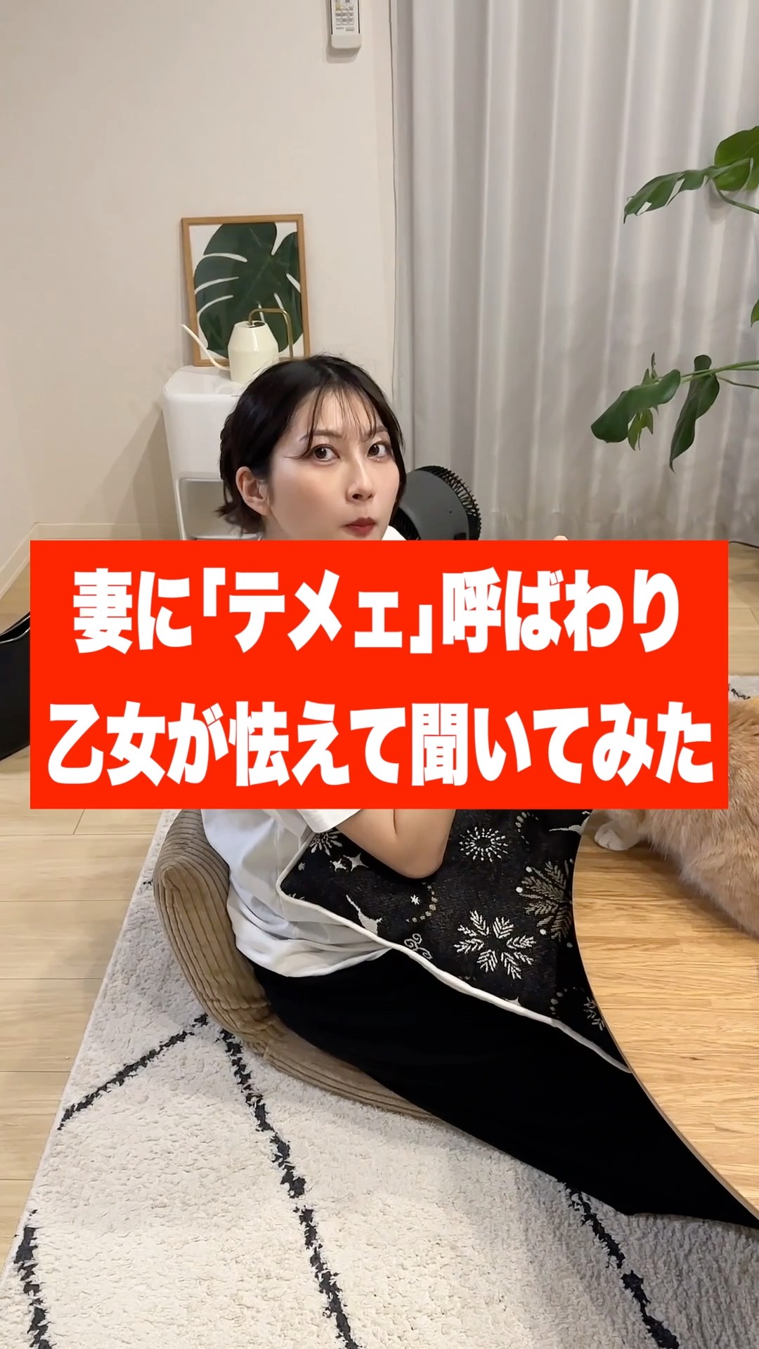 家に余っているやつ My wife called me 