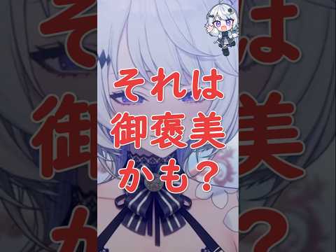 ネガコメの料理方法⁉／【非公認#切り抜き】発声障害を駆逐する！2年目Vtuber！㉑【#氷々樹ノルン】#vtuber #個人勢vtuber #バーチャルyoutuber #shorts