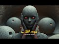 نجاة الصغيرة عيون القلب ريمكس نار 2025 Deep Arabic Techno House 