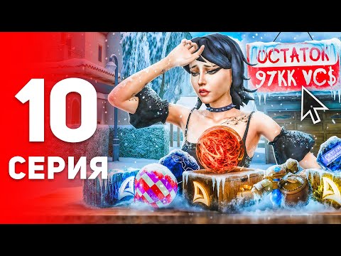 I GAVE EVERYTHING I FARMED... BUT THIS IS NOT THE END - FARMING PATH #10 on ARIZONA RP