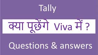 Tally viva questions | tally viva questions & answers | hindi | best 21 tally viva voce  questions screenshot 1